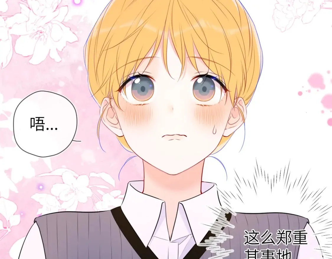 第136话 同居后 第59页
