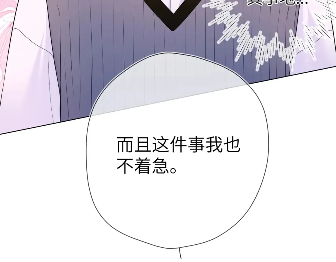第136话 同居后 第60页