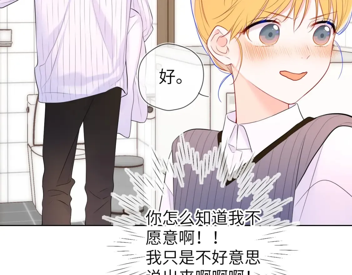 第136话 同居后 第67页