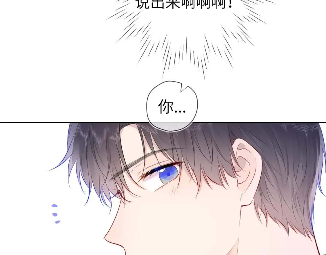 第136话 同居后 第68页