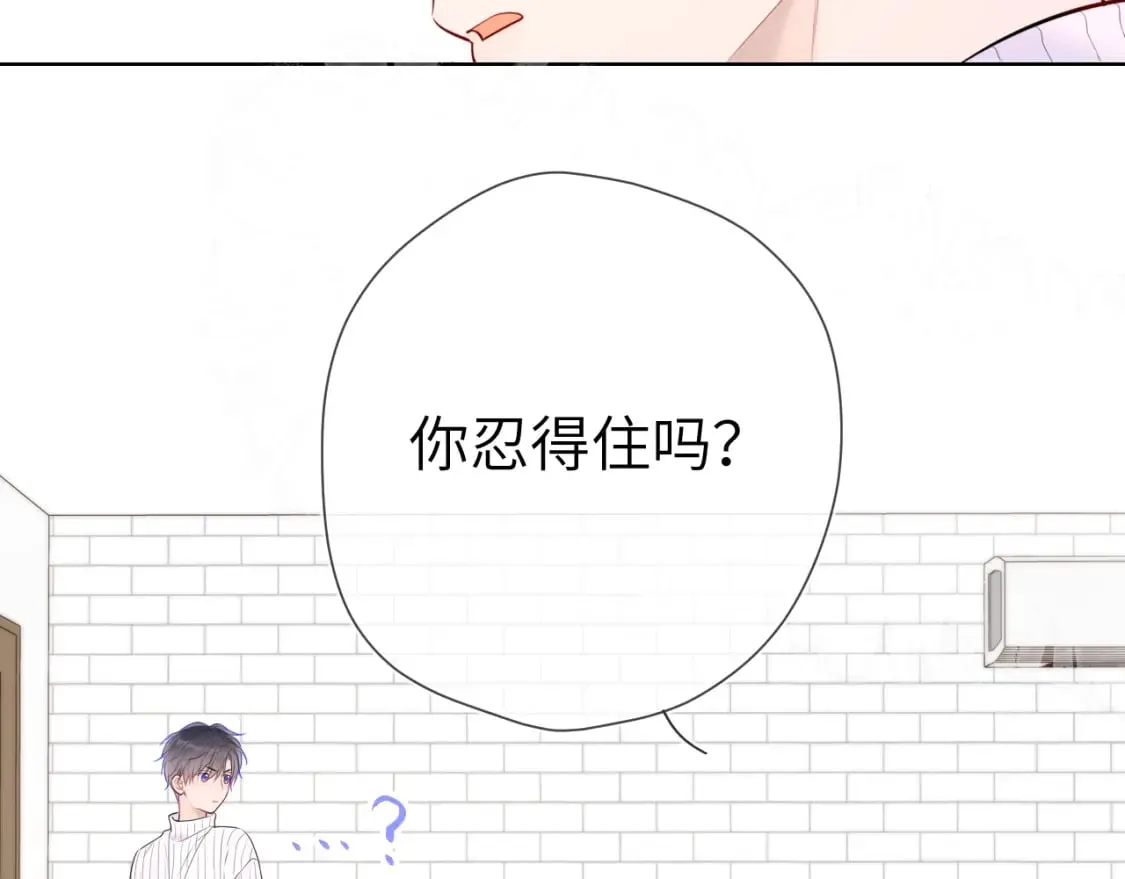 第136话 同居后 第69页