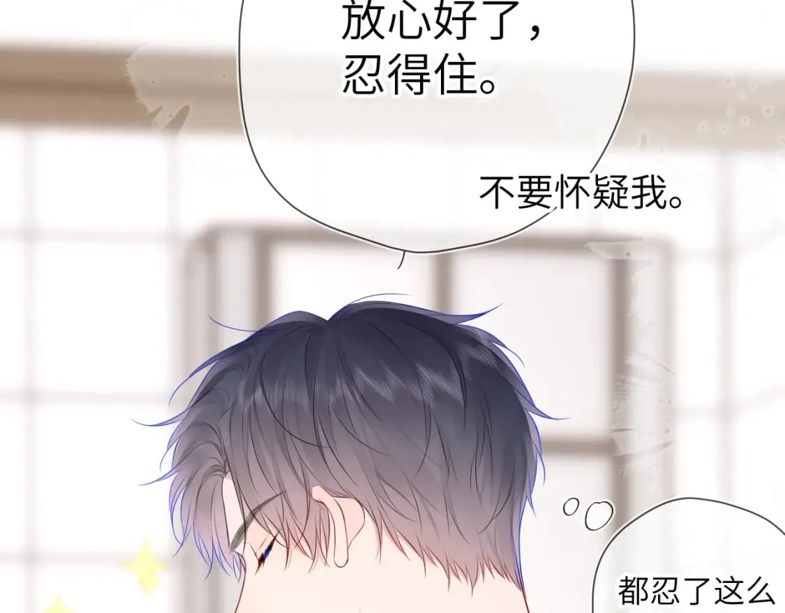 第136话 同居后 第71页