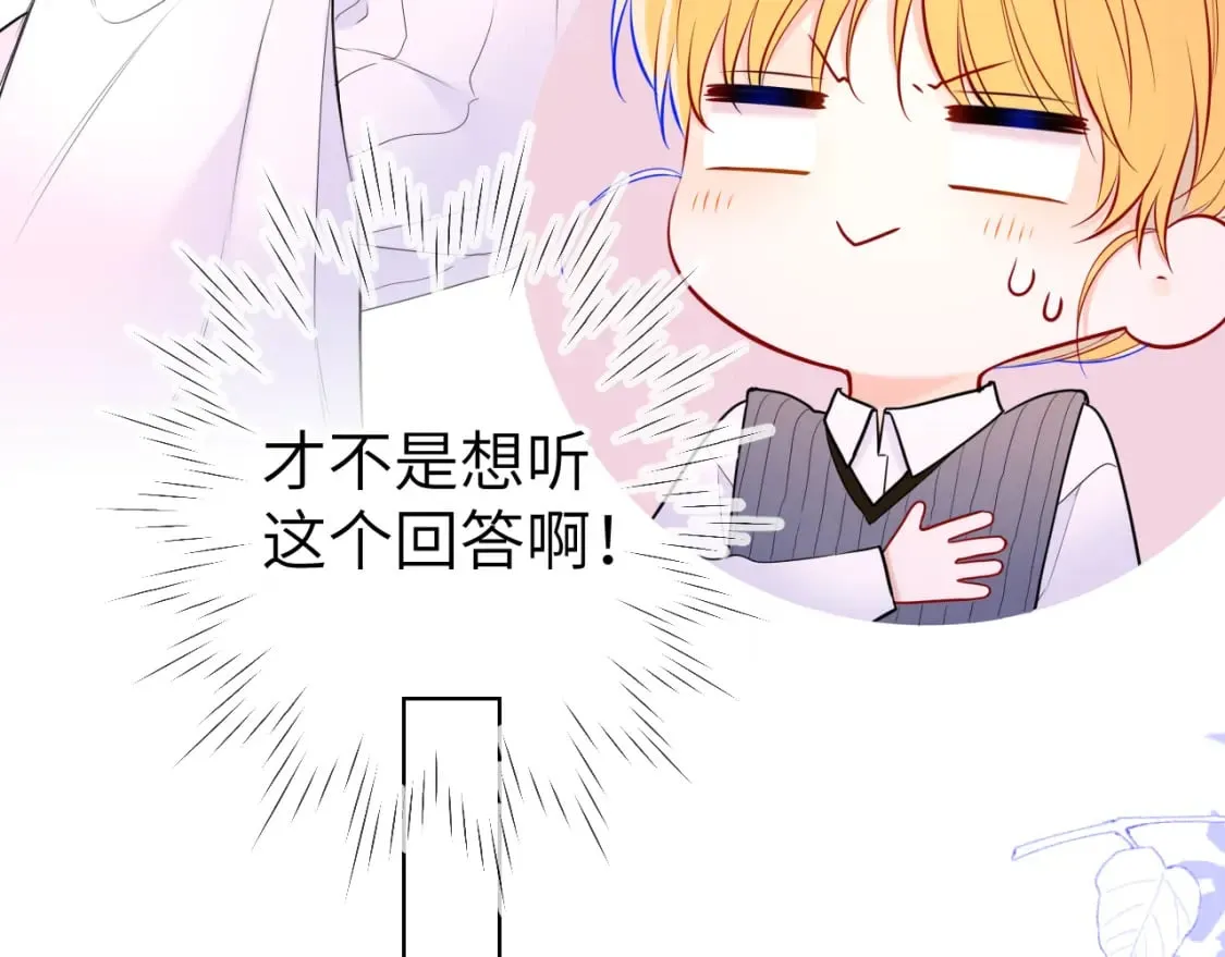 第136话 同居后 第73页