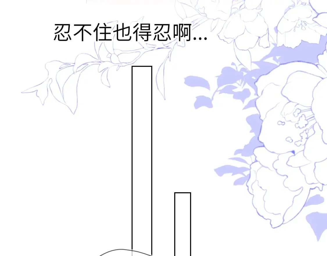 第136话 同居后 第77页
