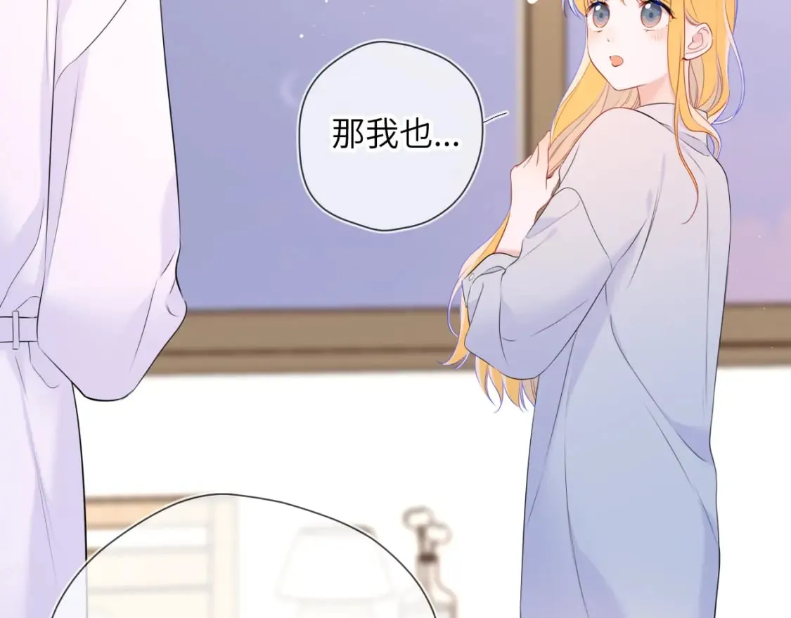 第136话 同居后 第79页
