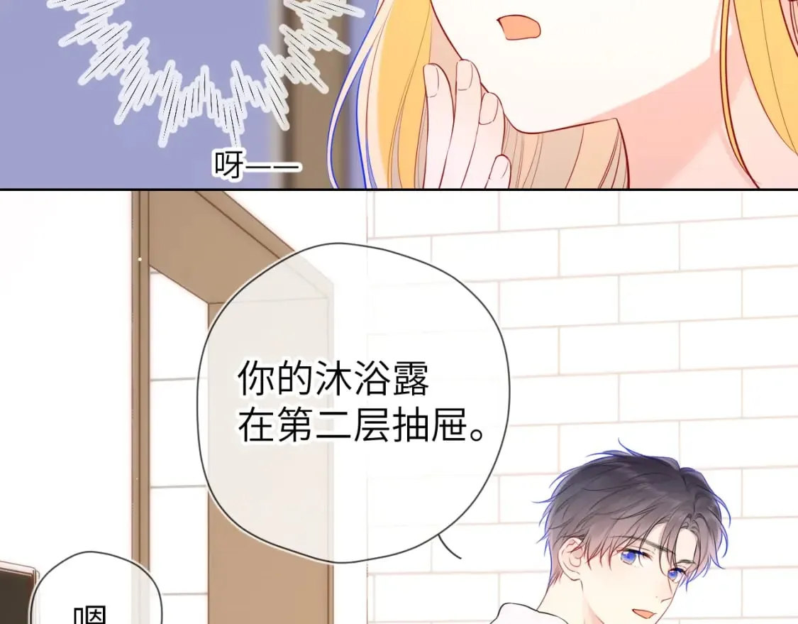 第136话 同居后 第83页