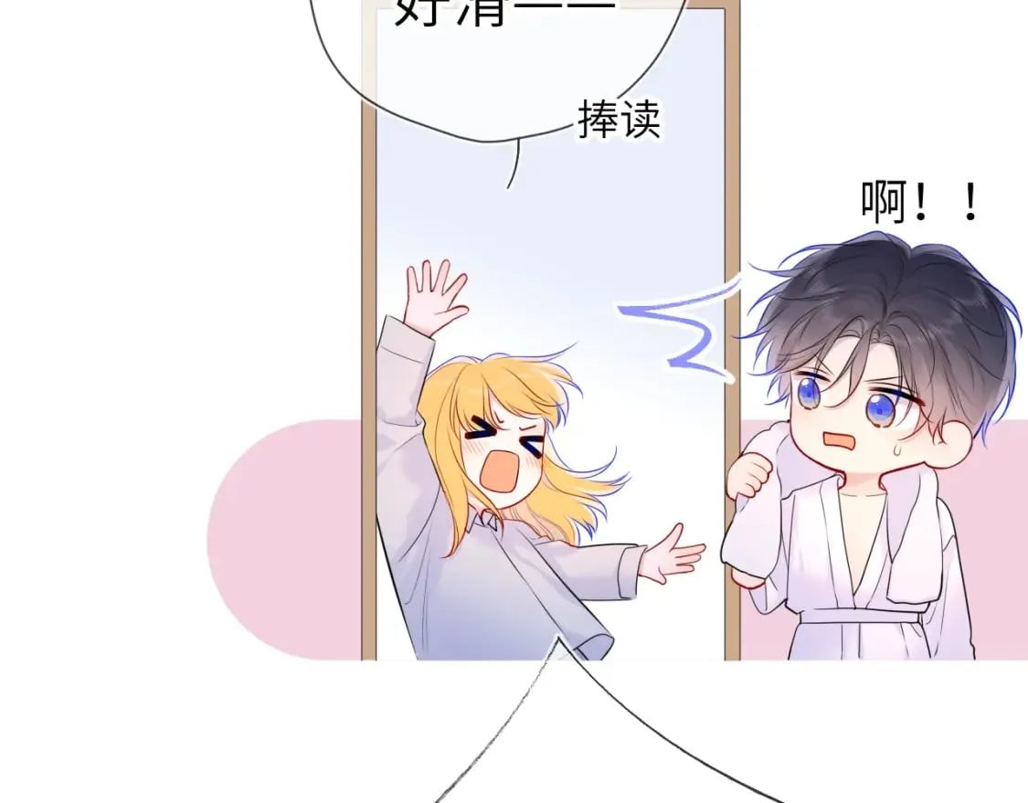 第136话 同居后 第86页