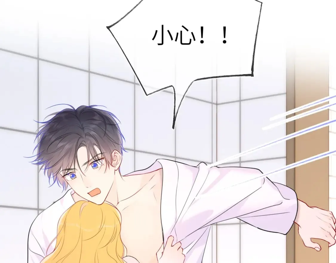第136话 同居后 第87页