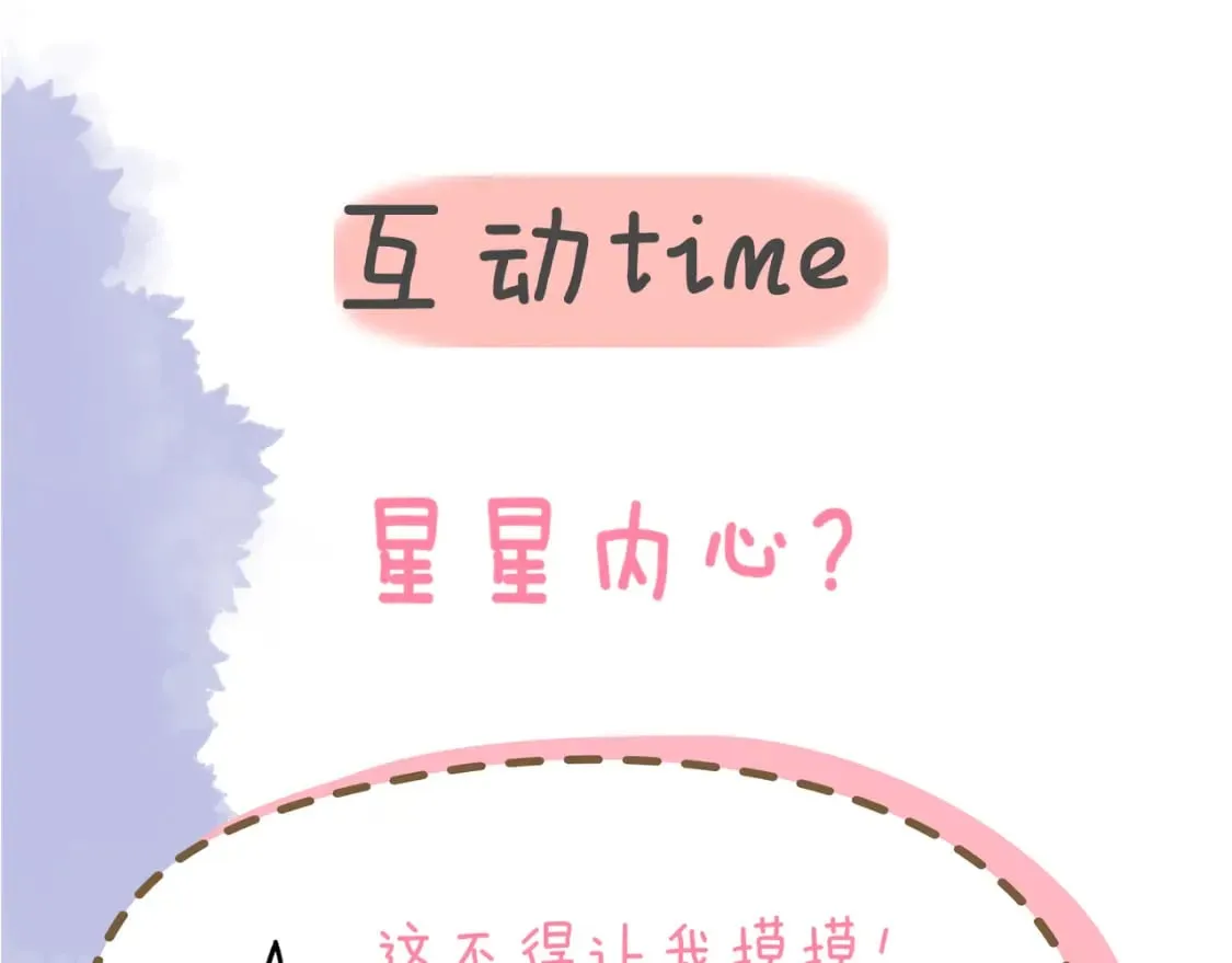 第136话 同居后 第92页