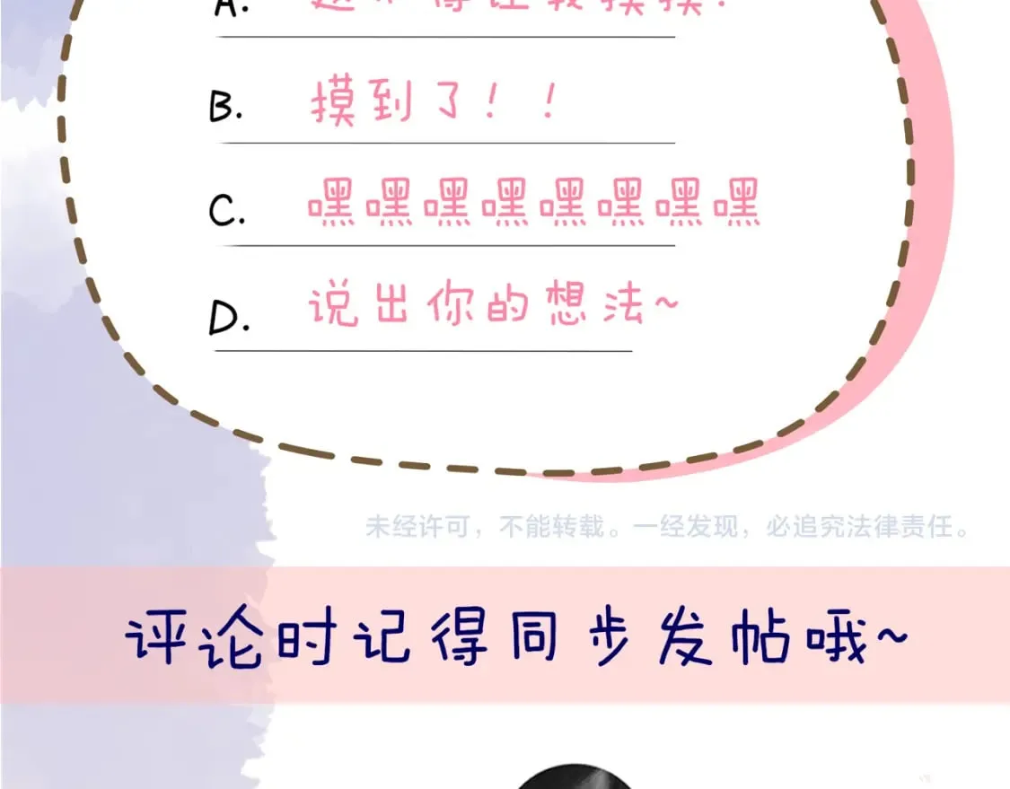 第136话 同居后 第93页