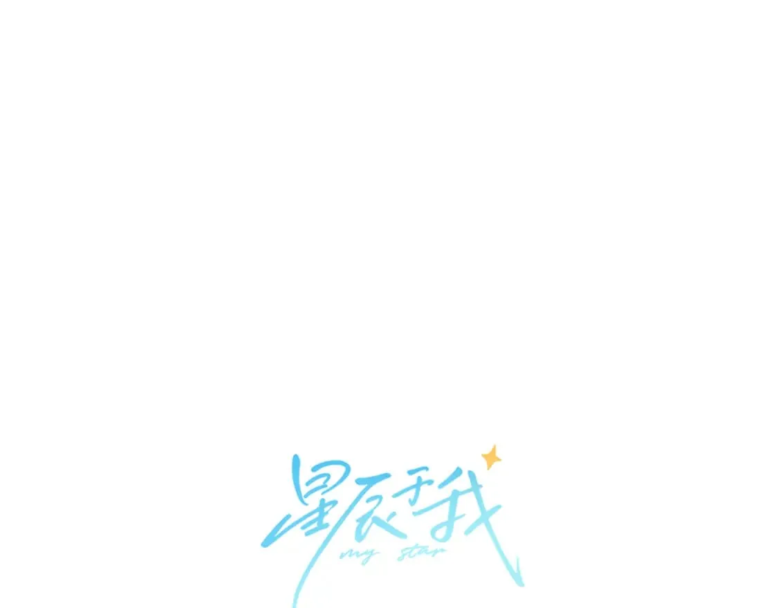 第137话 没说不亲你 第1页