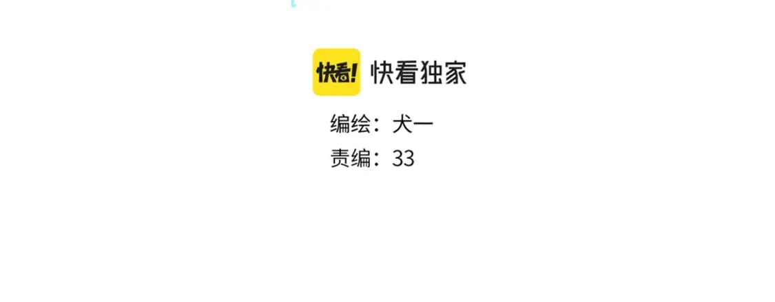 第137话 没说不亲你 第2页