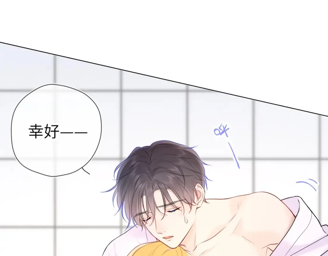 第137话 没说不亲你 第3页