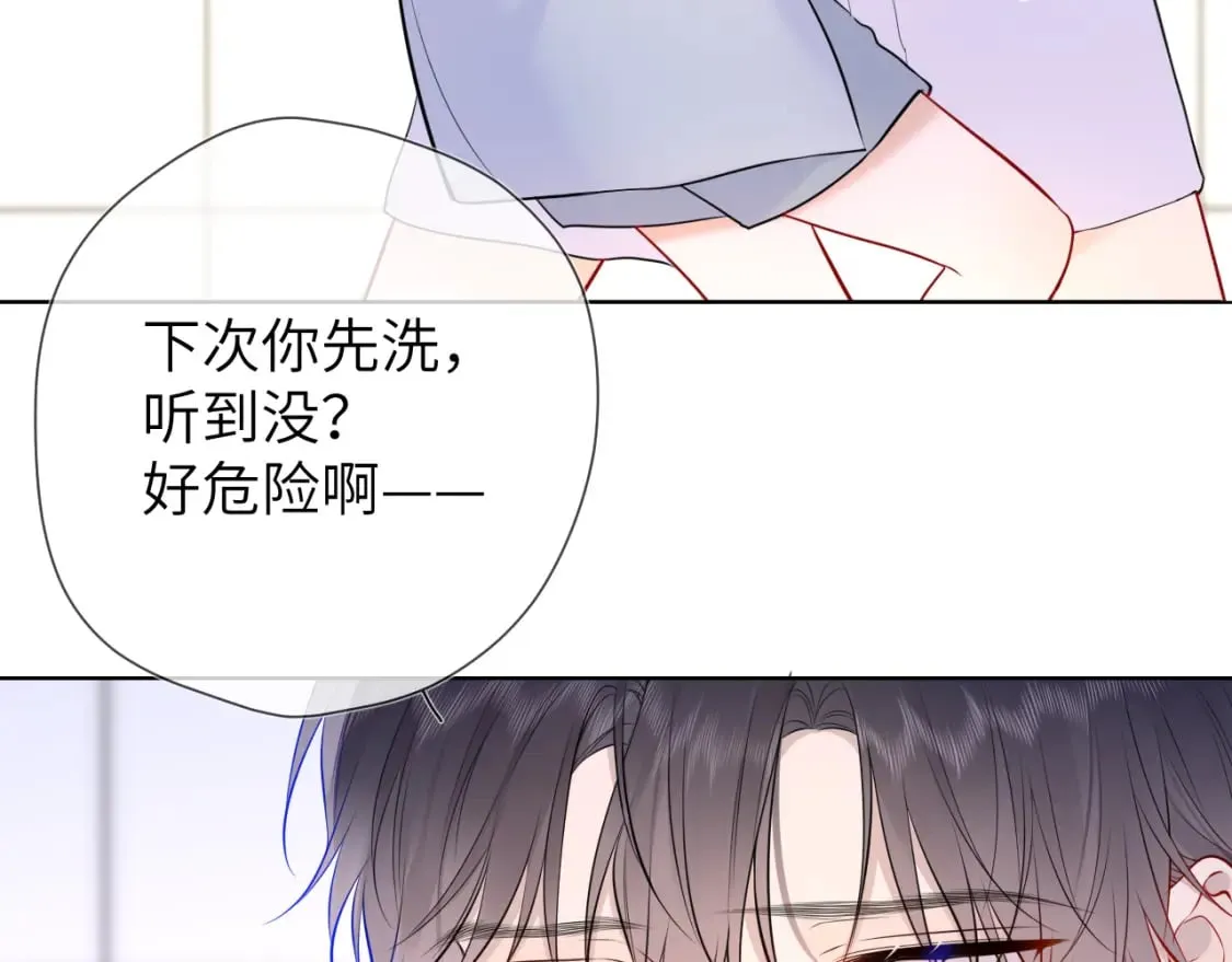 第137话 没说不亲你 第5页