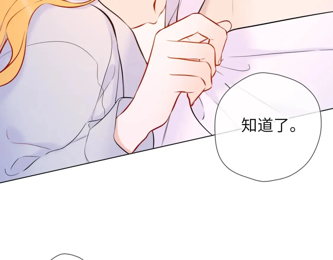 第137话 没说不亲你 第9页