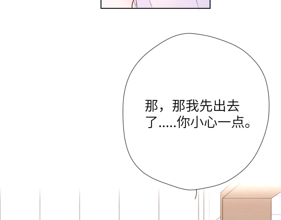 第137话 没说不亲你 第13页
