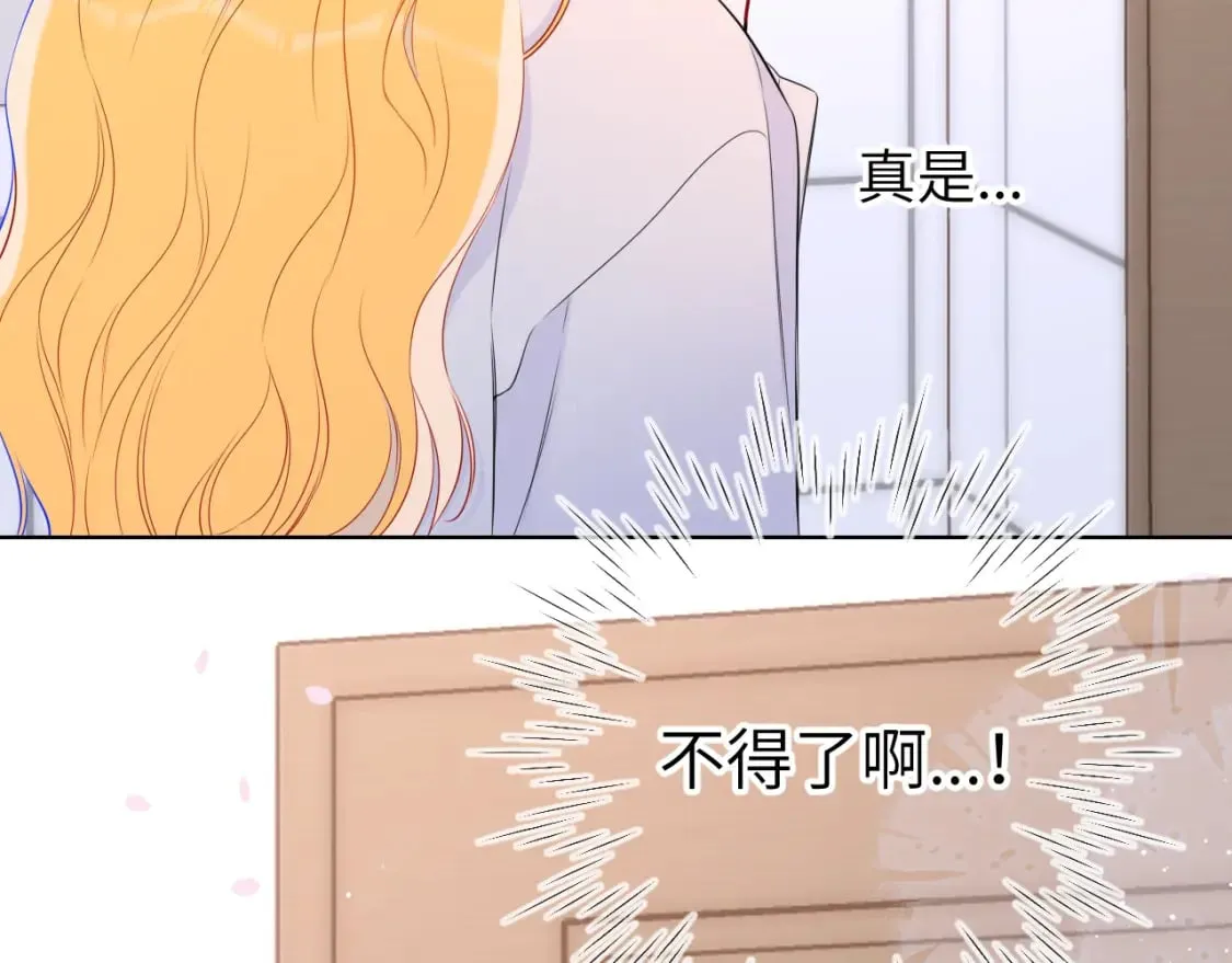 第137话 没说不亲你 第17页