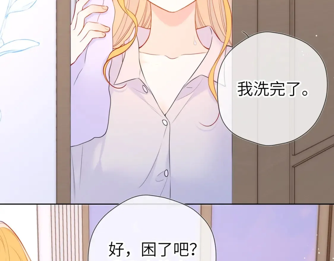 第137话 没说不亲你 第23页