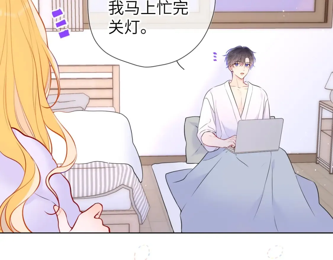 第137话 没说不亲你 第24页