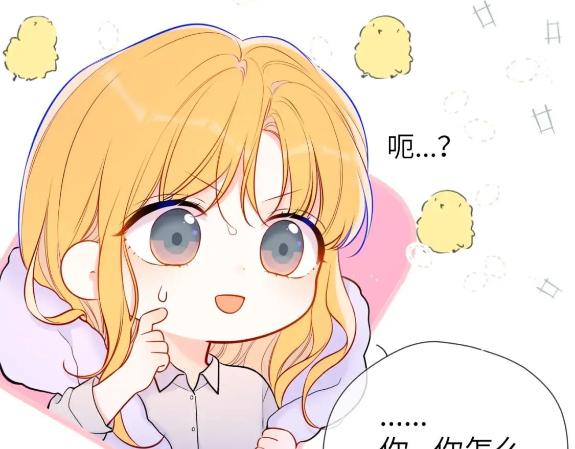 第137话 没说不亲你 第25页
