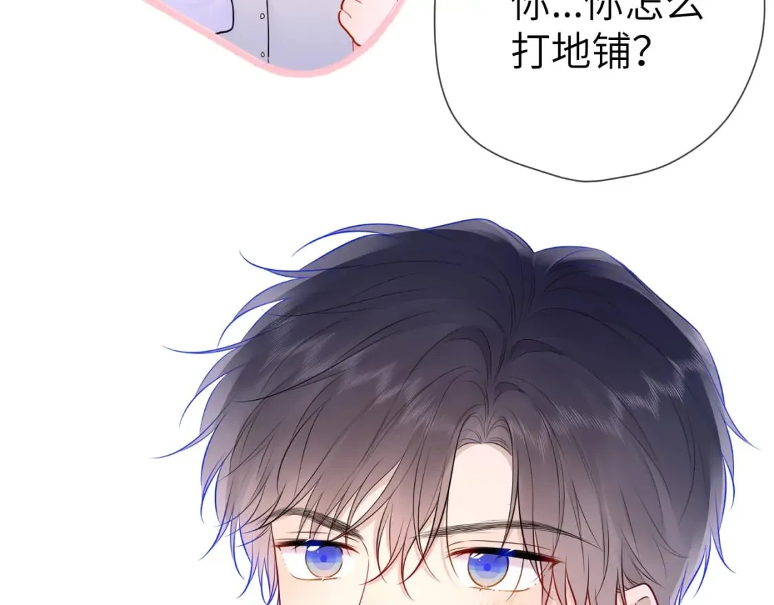 第137话 没说不亲你 第26页