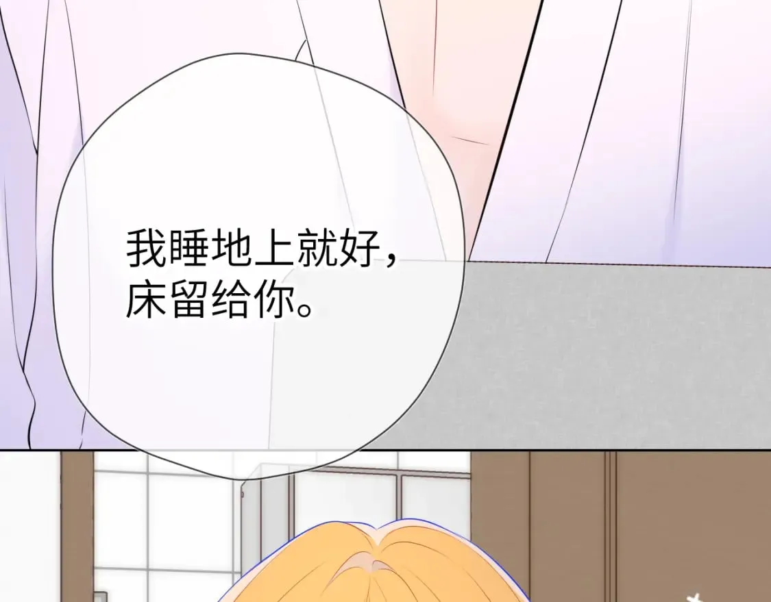 第137话 没说不亲你 第28页