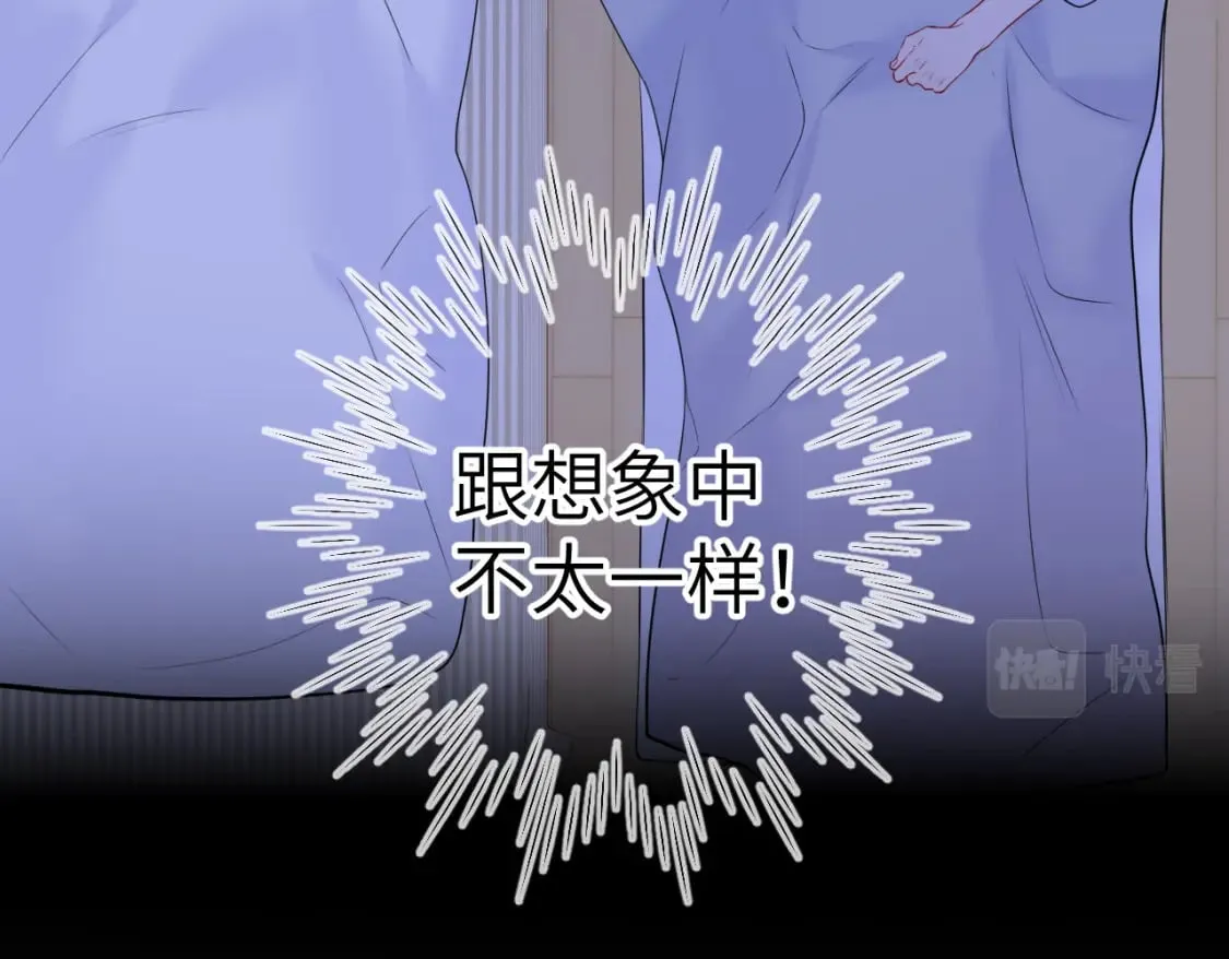 第137话 没说不亲你 第32页