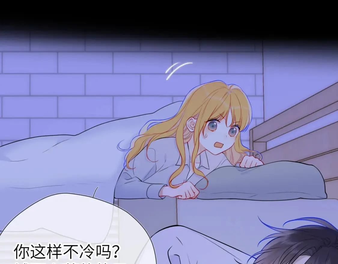 第137话 没说不亲你 第33页