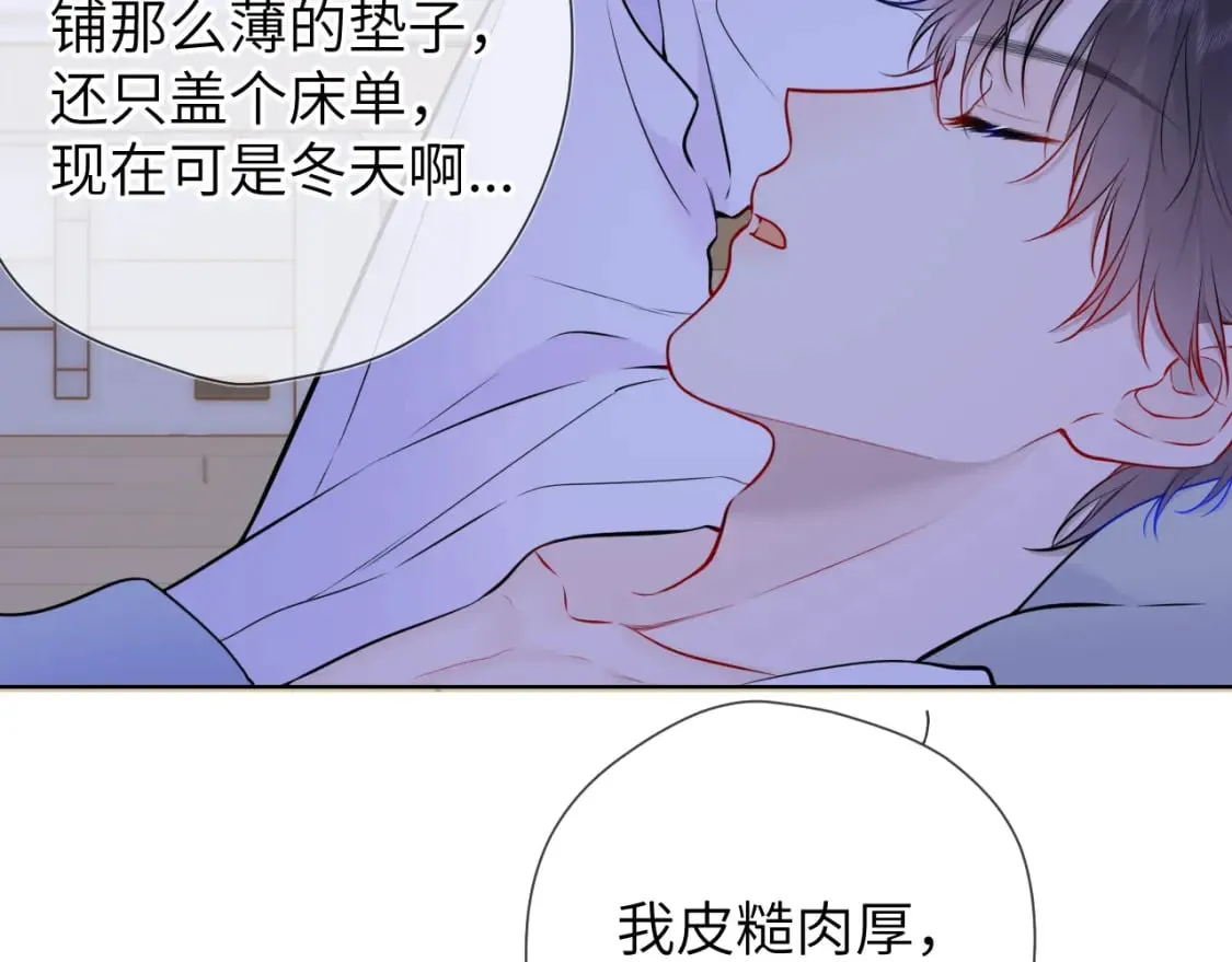 第137话 没说不亲你 第34页