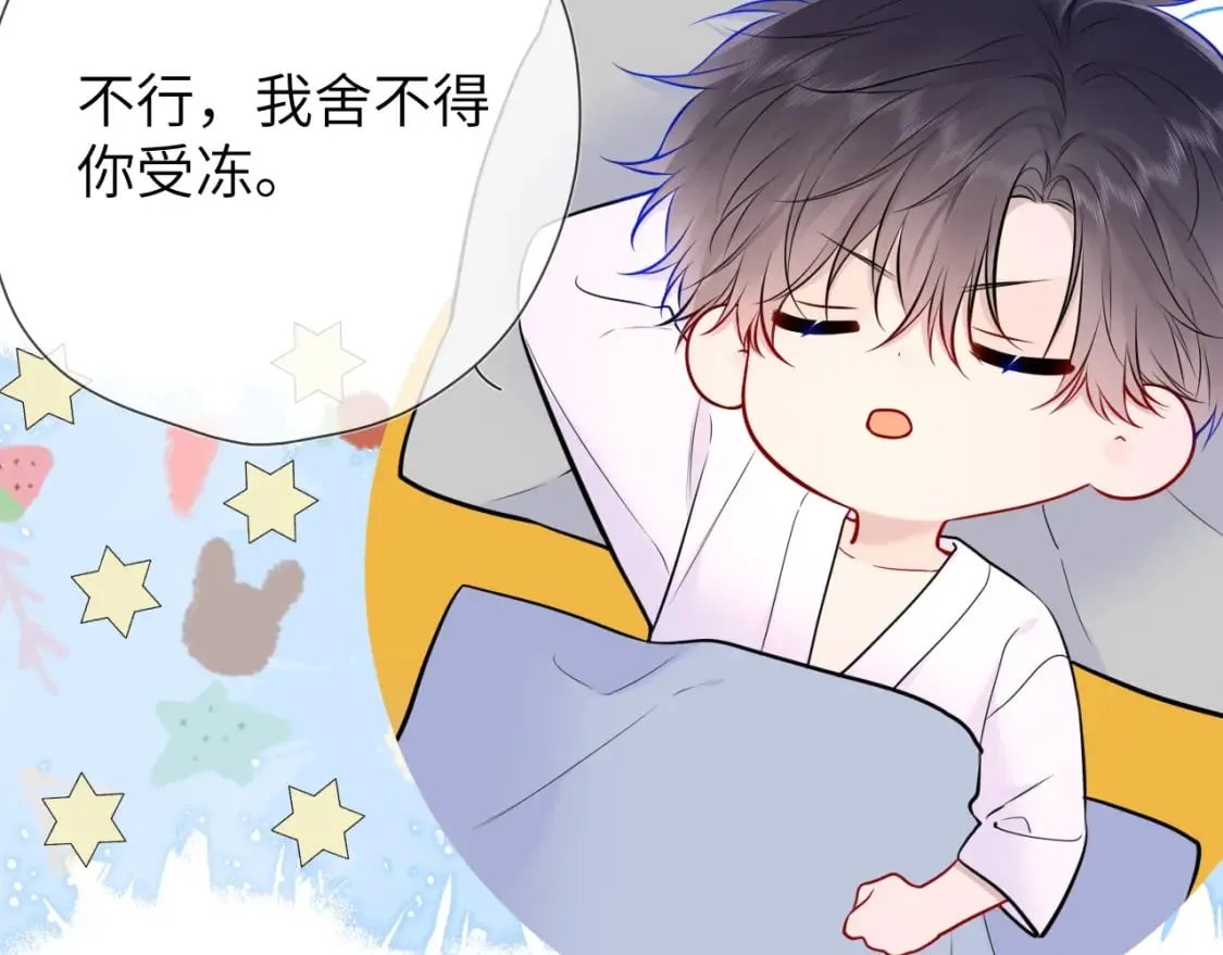 第137话 没说不亲你 第37页