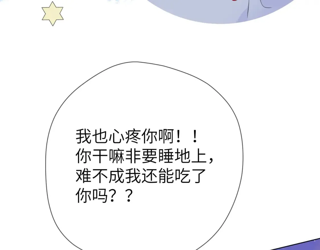 第137话 没说不亲你 第38页