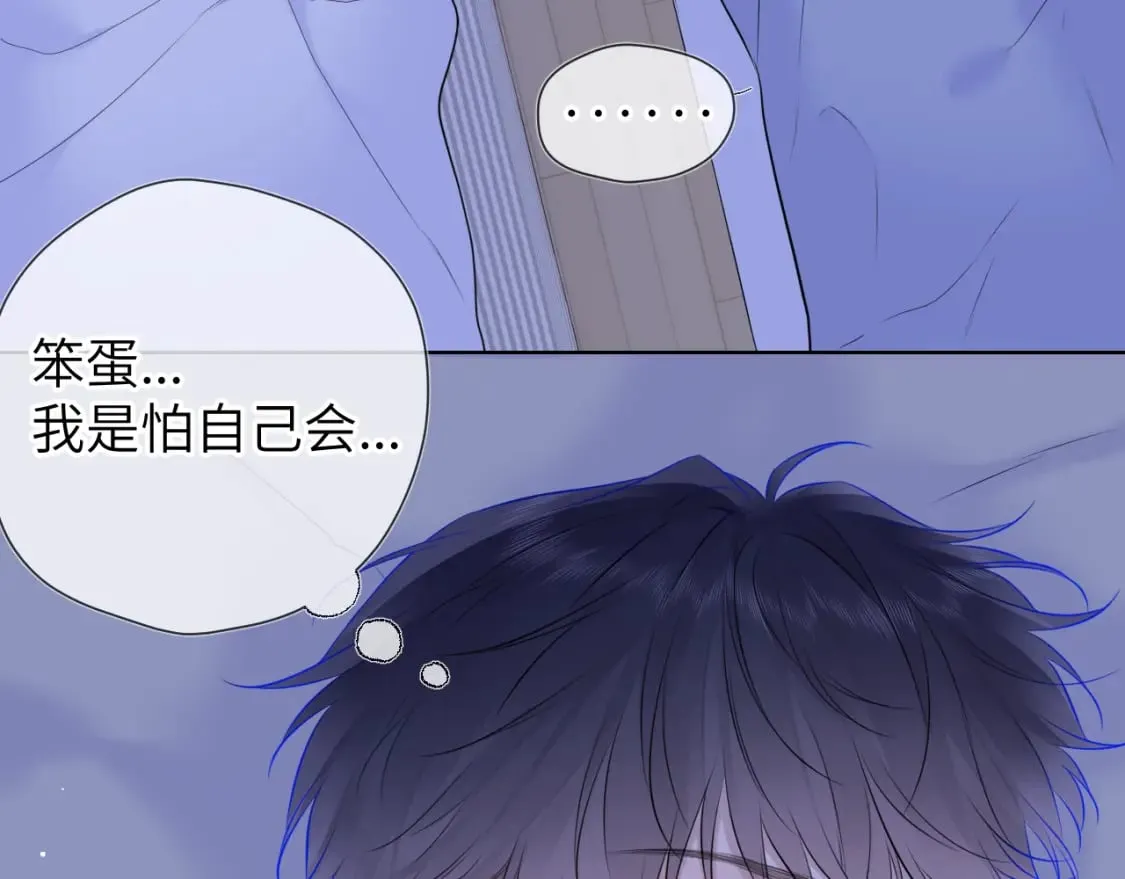 第137话 没说不亲你 第40页