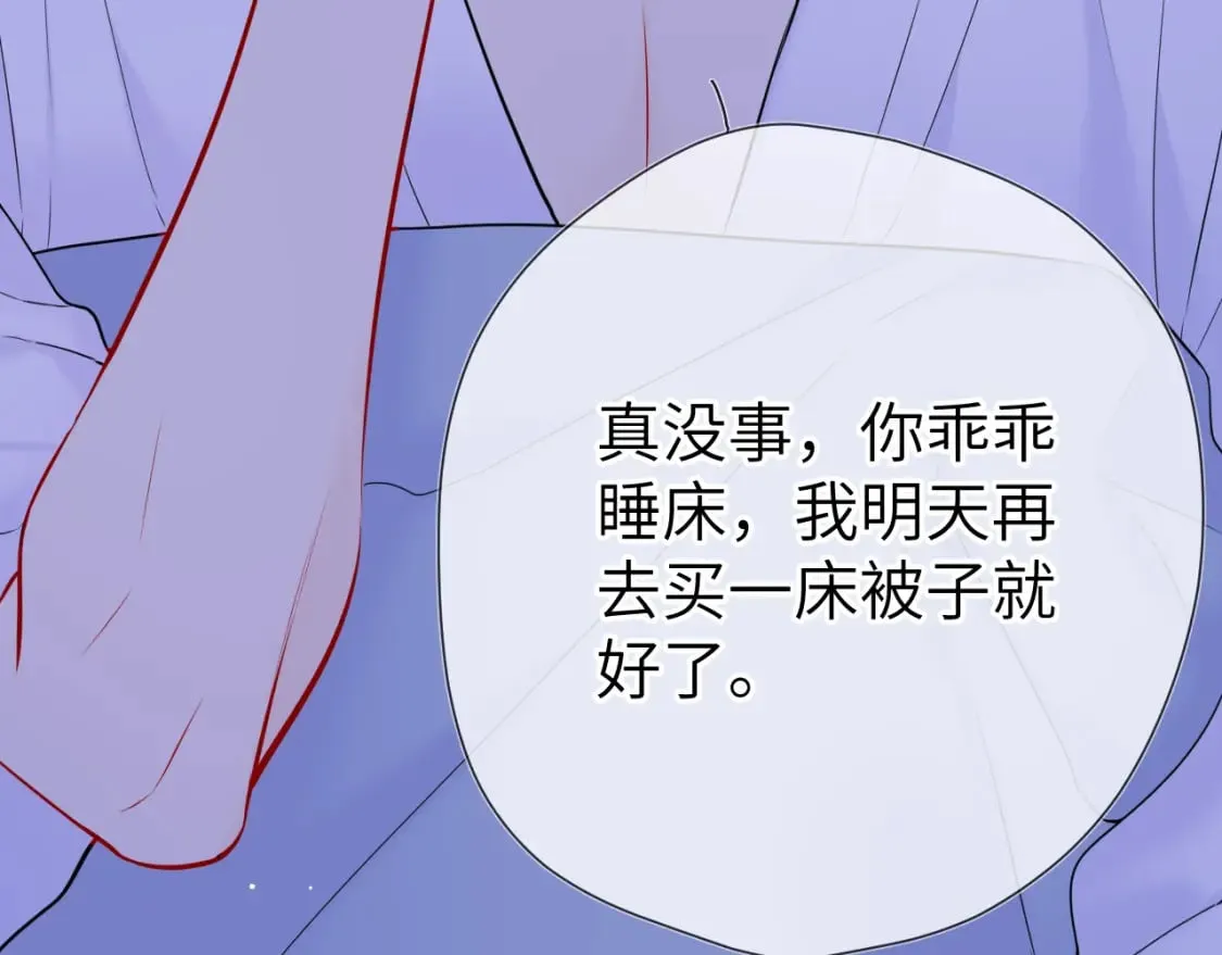 第137话 没说不亲你 第42页