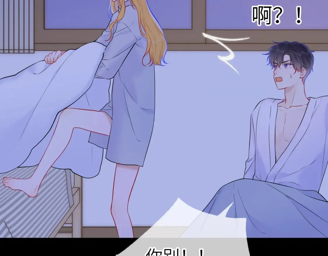 第137话 没说不亲你 第45页