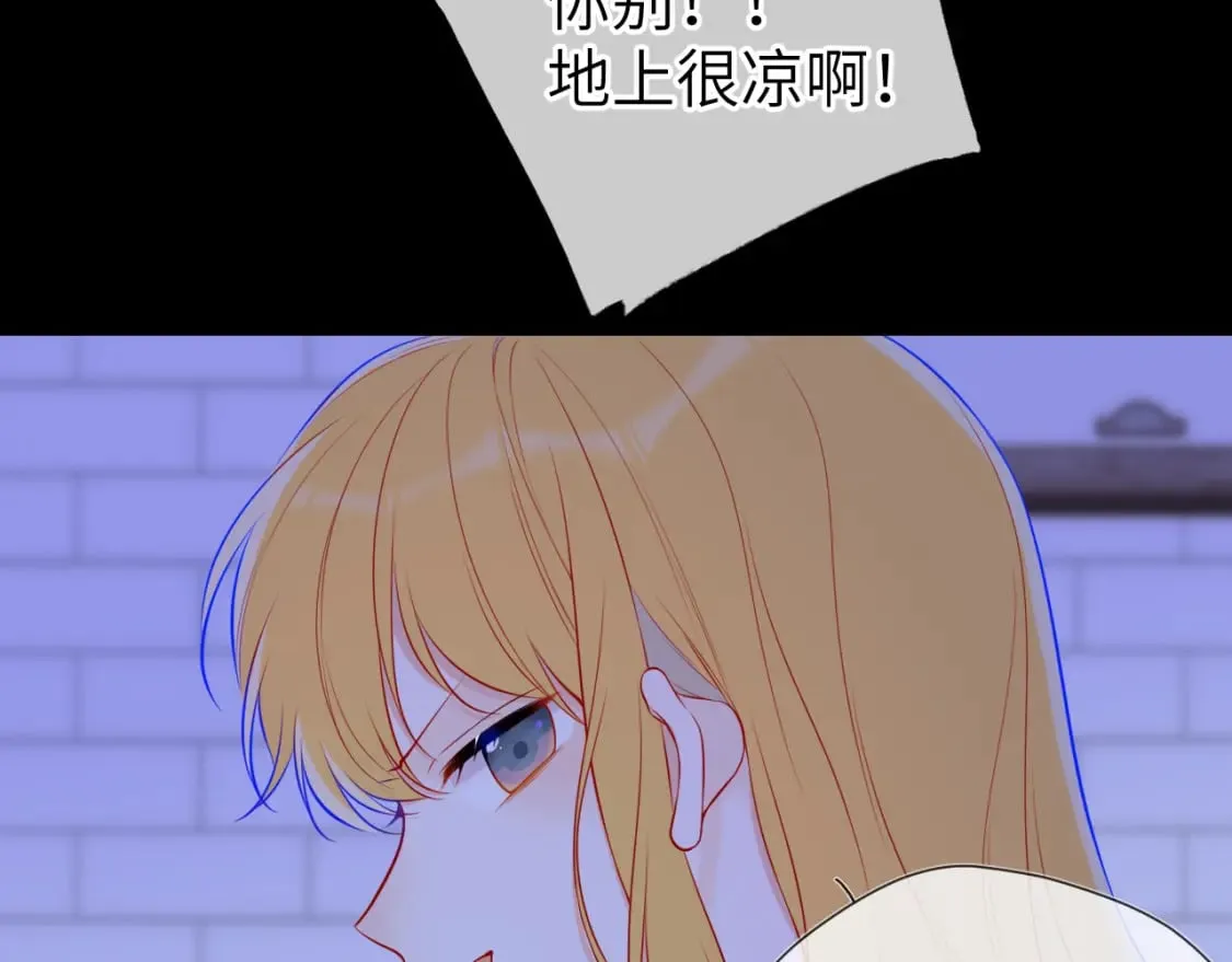 第137话 没说不亲你 第46页