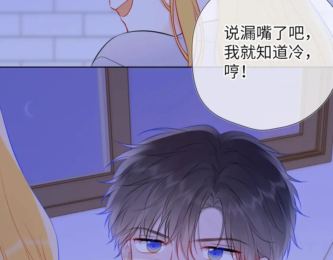 第137话 没说不亲你 第47页