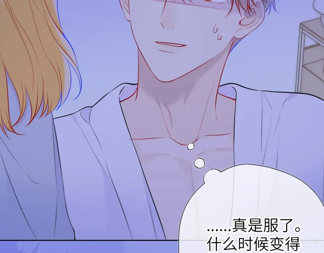 第137话 没说不亲你 第48页