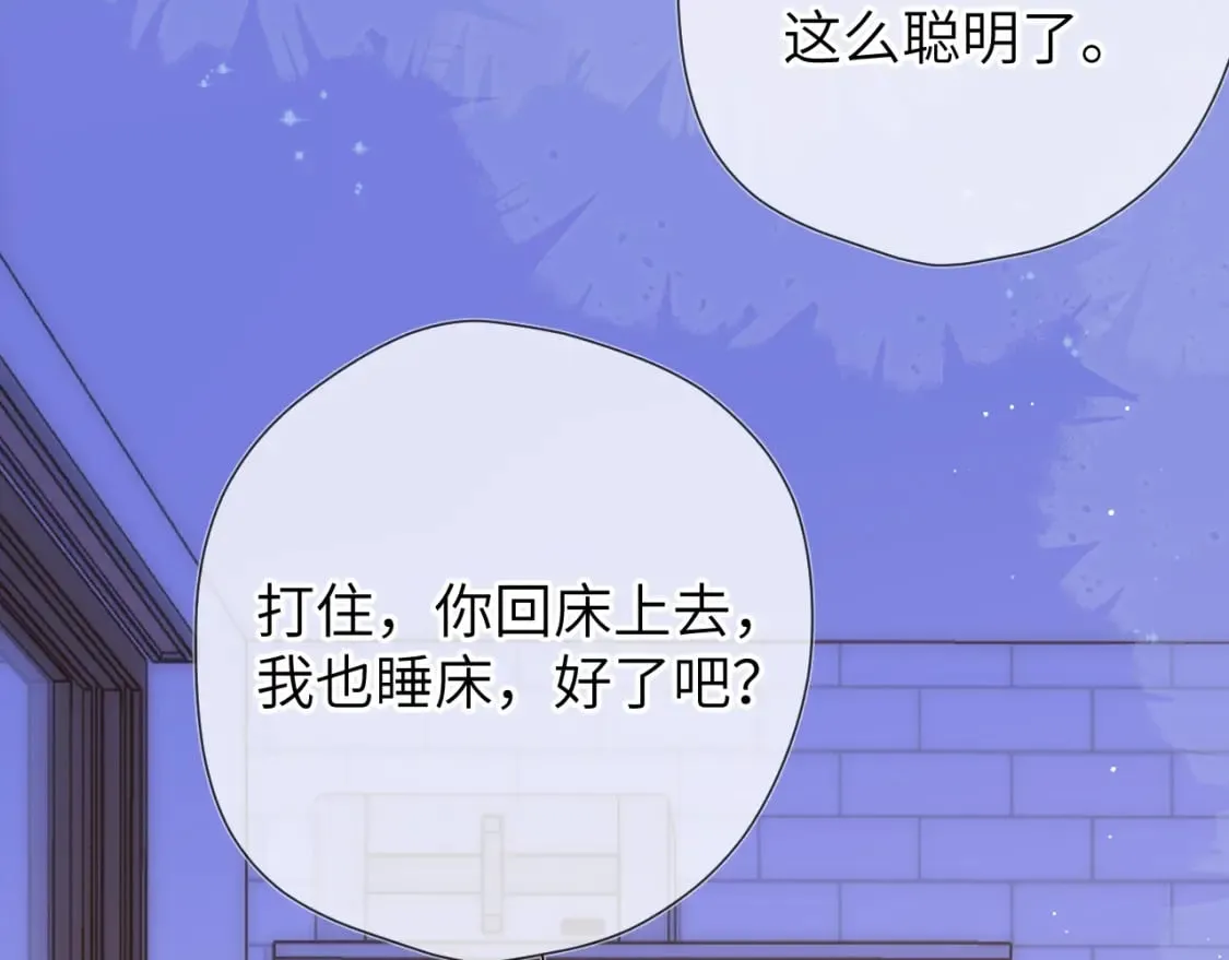 第137话 没说不亲你 第49页