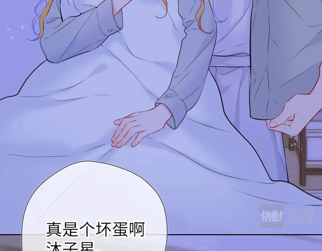 第137话 没说不亲你 第51页