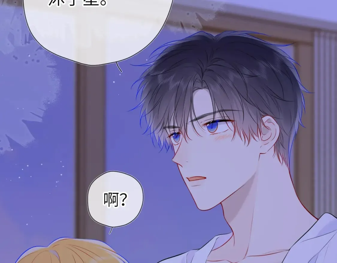 第137话 没说不亲你 第52页