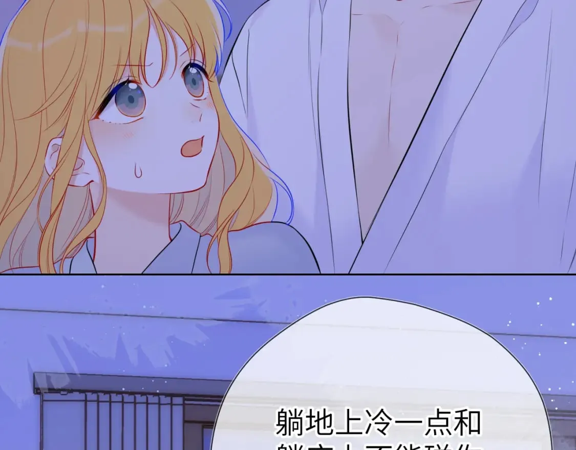 第137话 没说不亲你 第53页