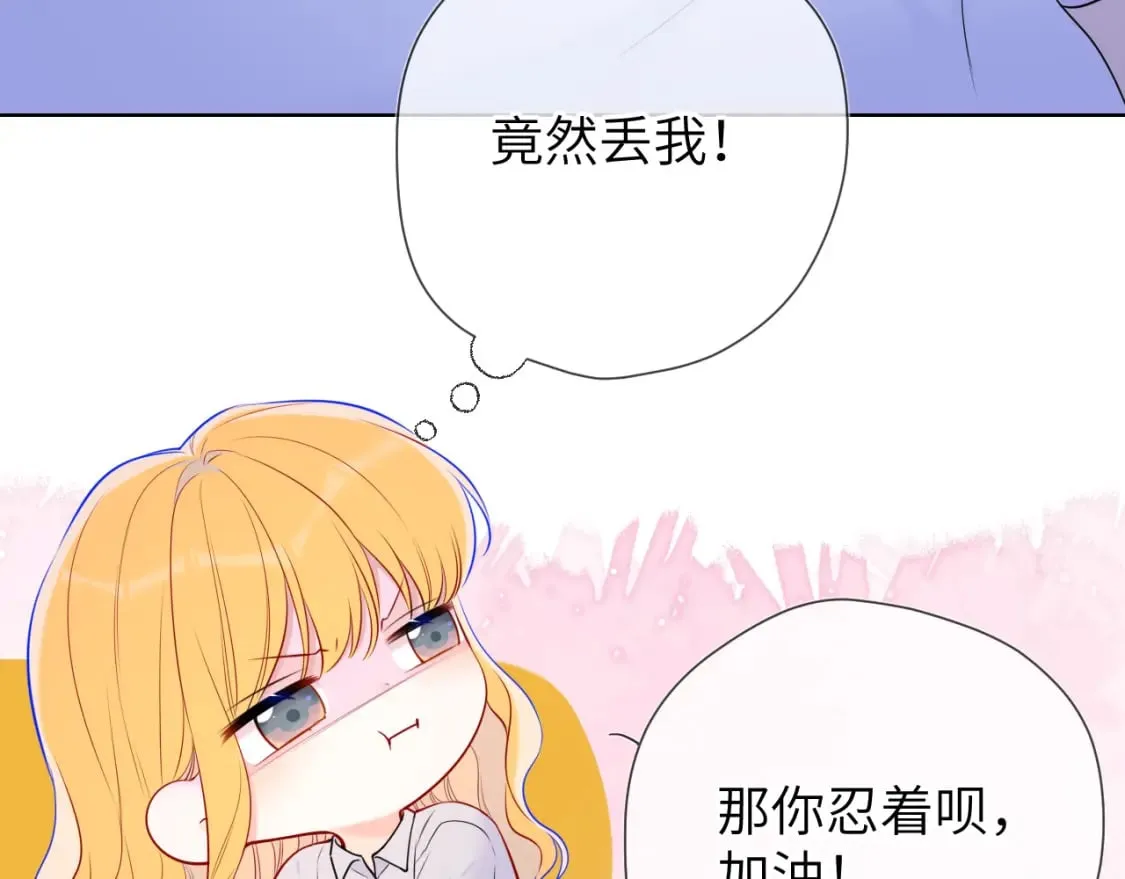 第137话 没说不亲你 第56页