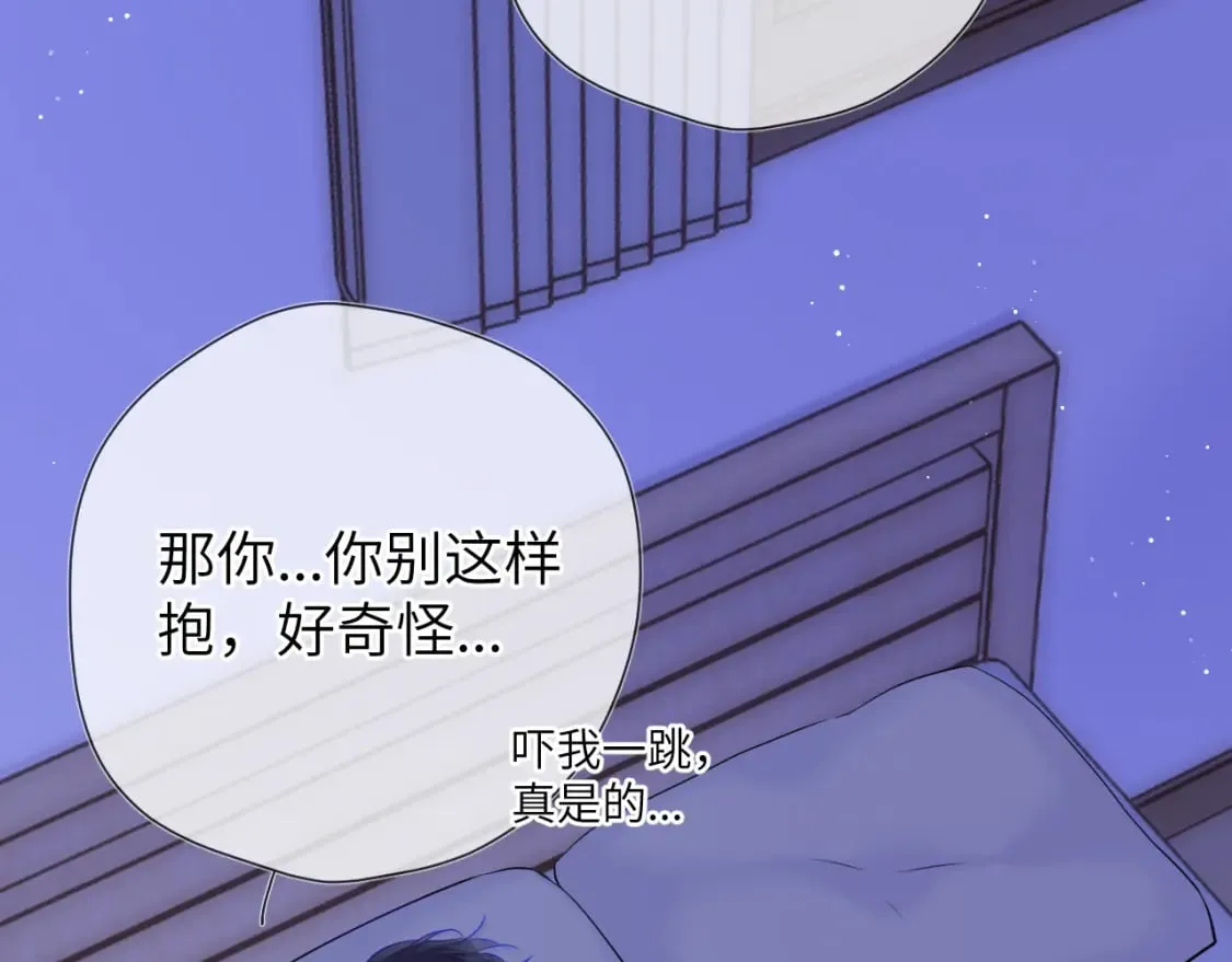 第137话 没说不亲你 第71页