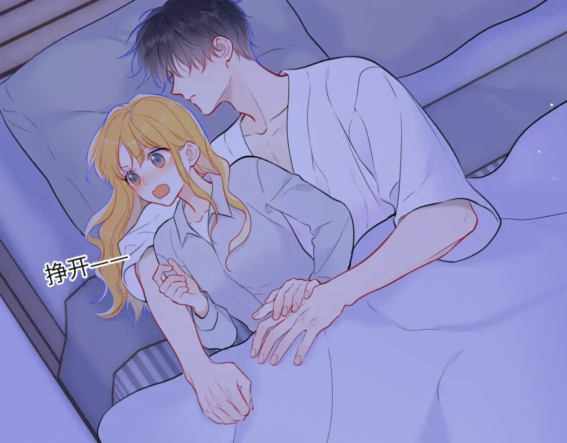 第137话 没说不亲你 第72页