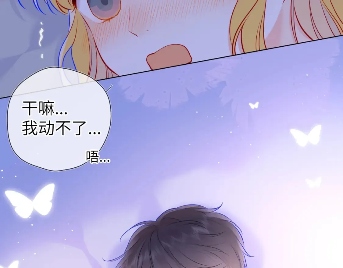 第137话 没说不亲你 第75页