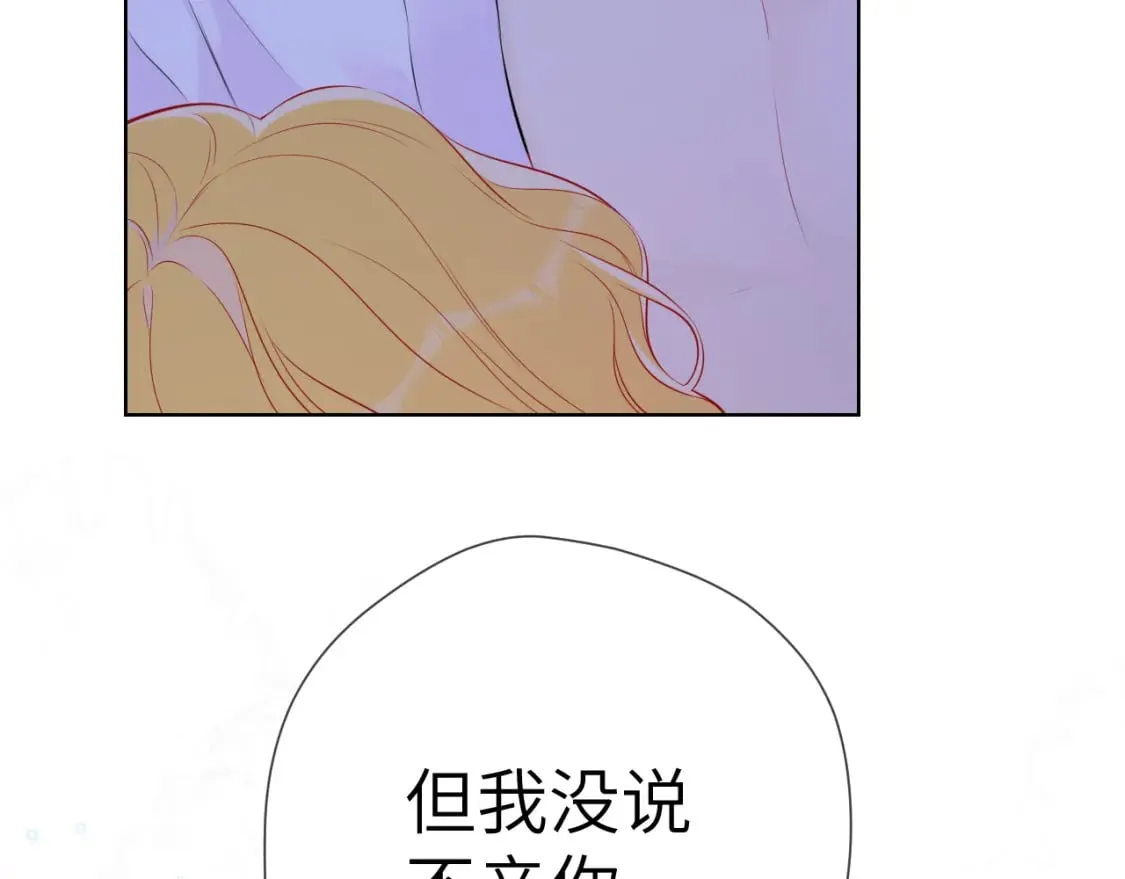 第137话 没说不亲你 第85页