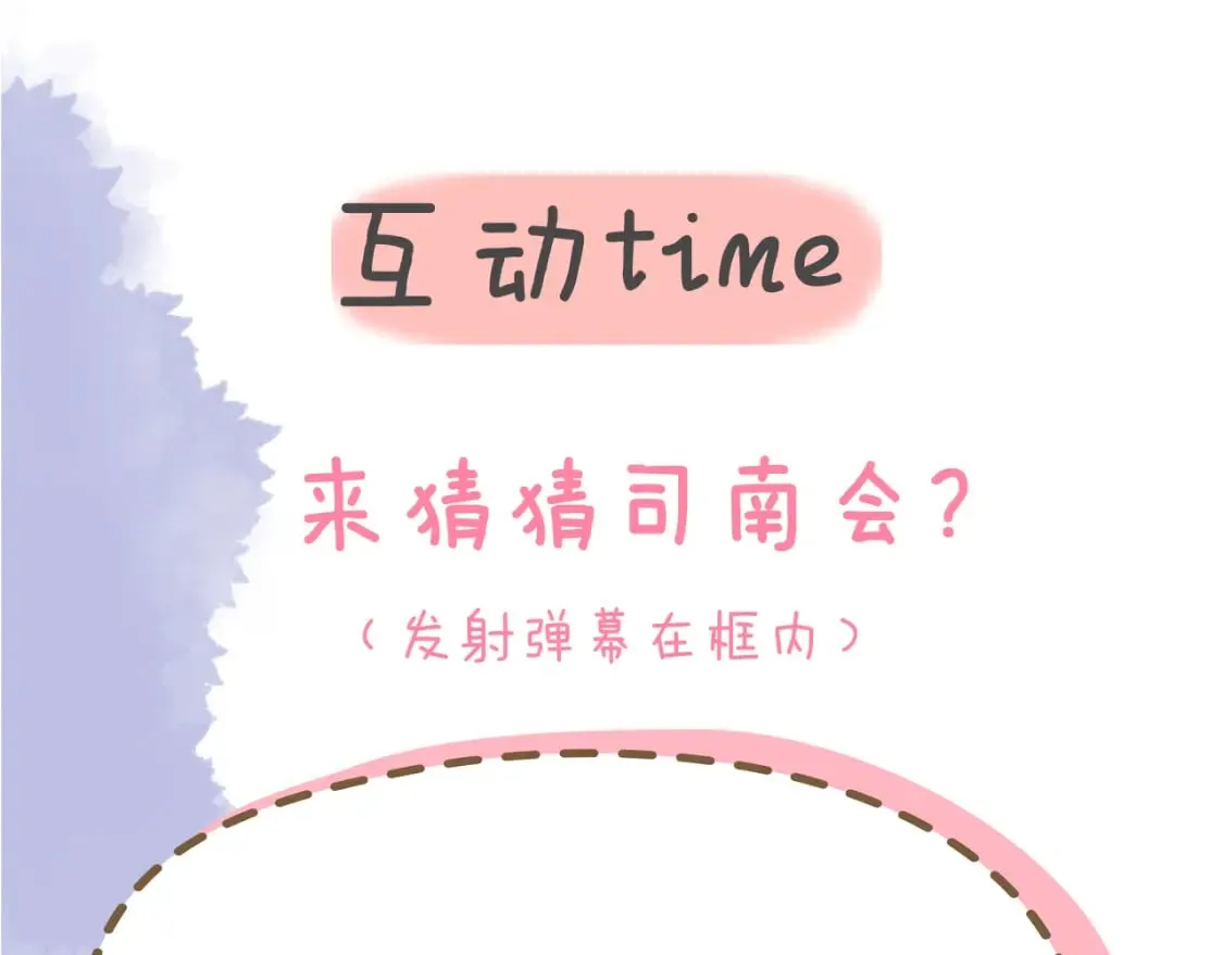 第137话 没说不亲你 第92页