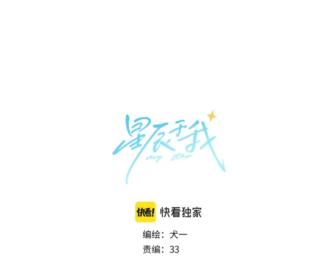 第138话 夜晚与你 第1页
