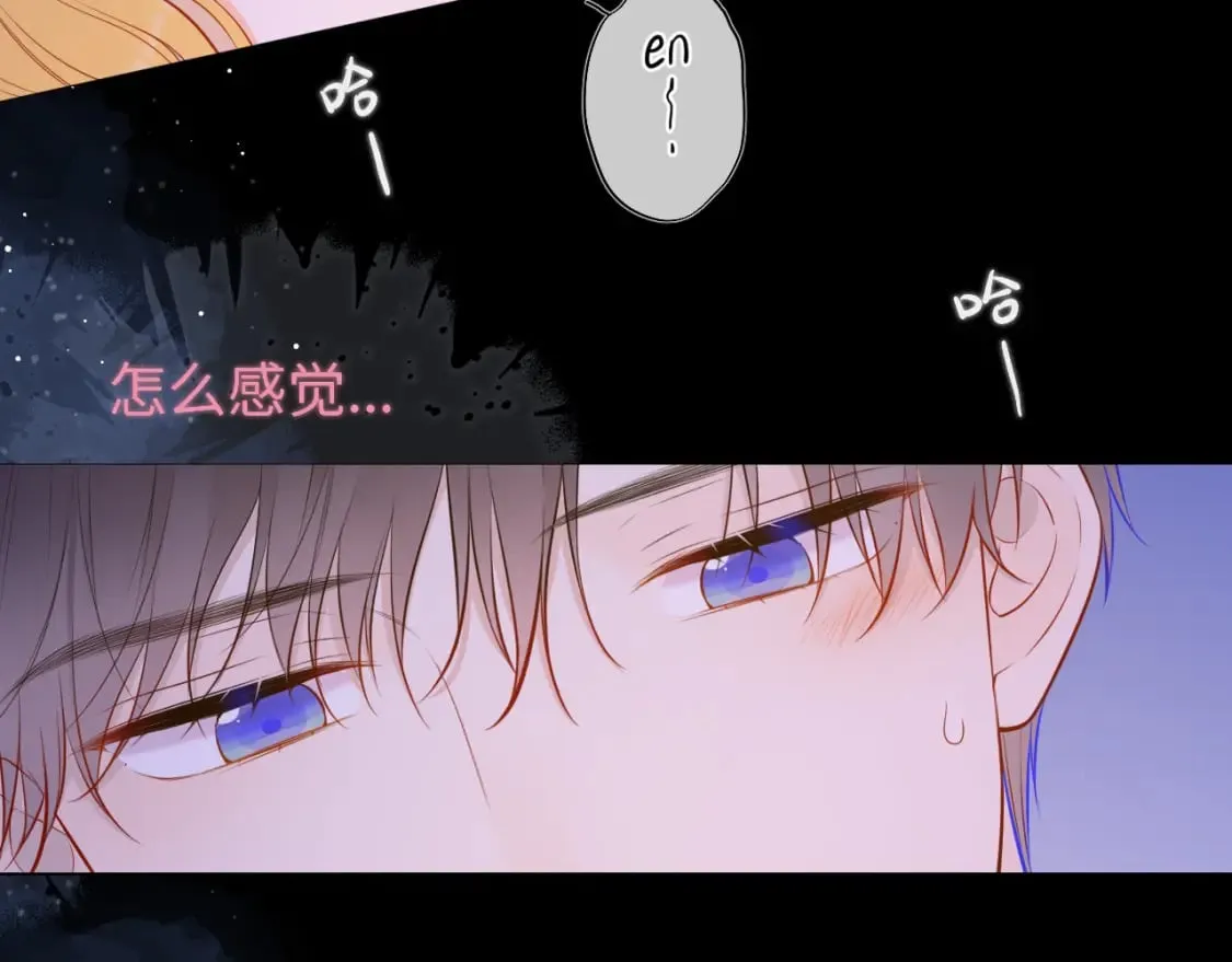 第138话 夜晚与你 第6页