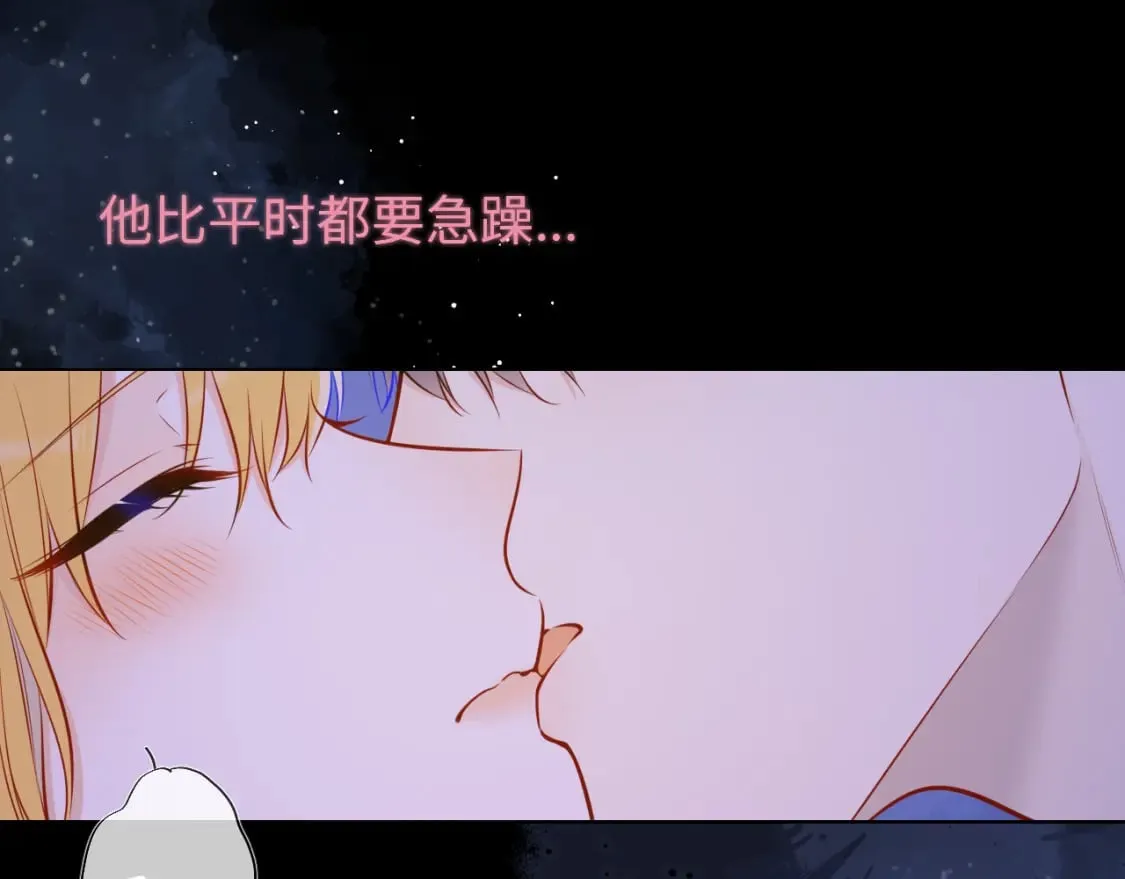 第138话 夜晚与你 第7页